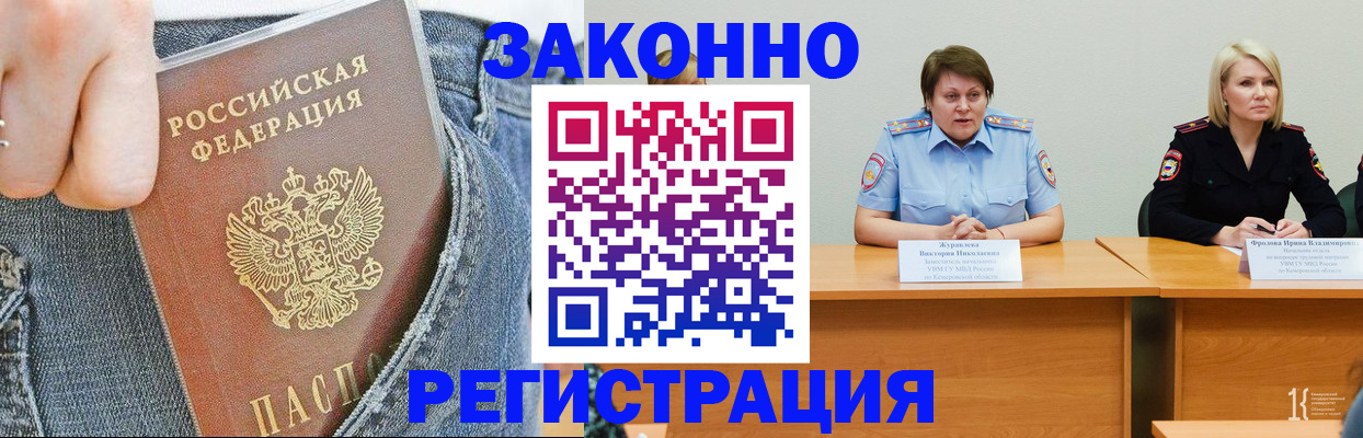 временная регистрация надежно в Мамадыше