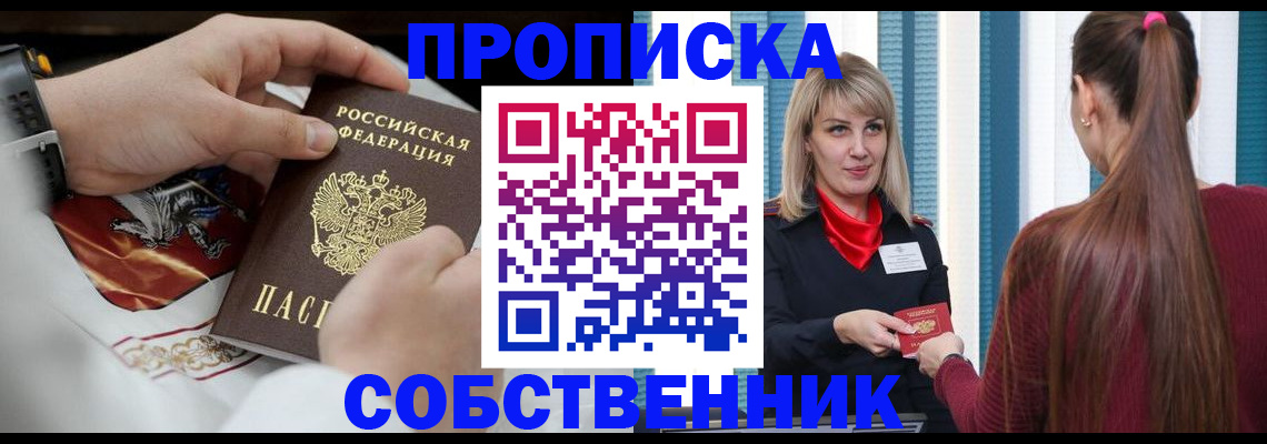 прописка паспорт в Мамадыше