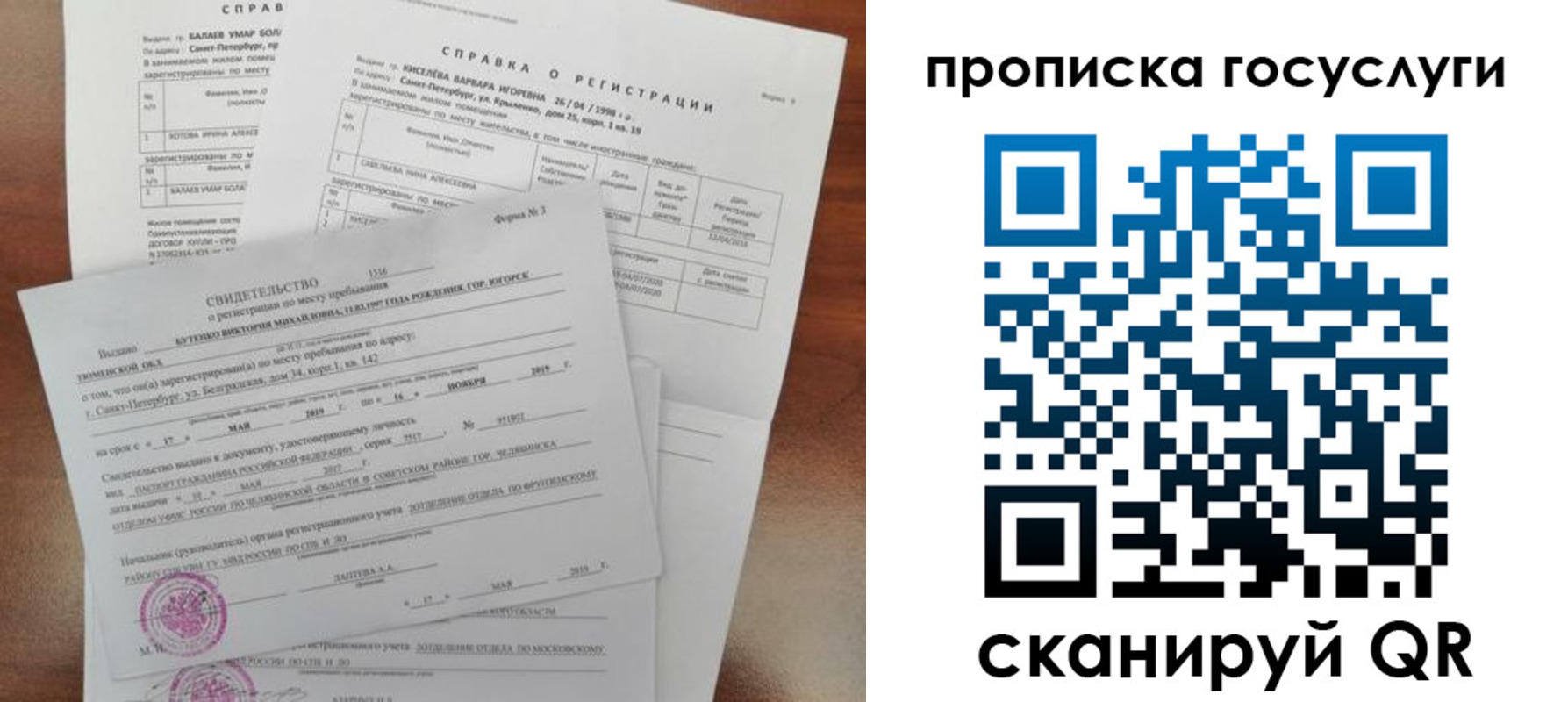 прописка в Мамадыше