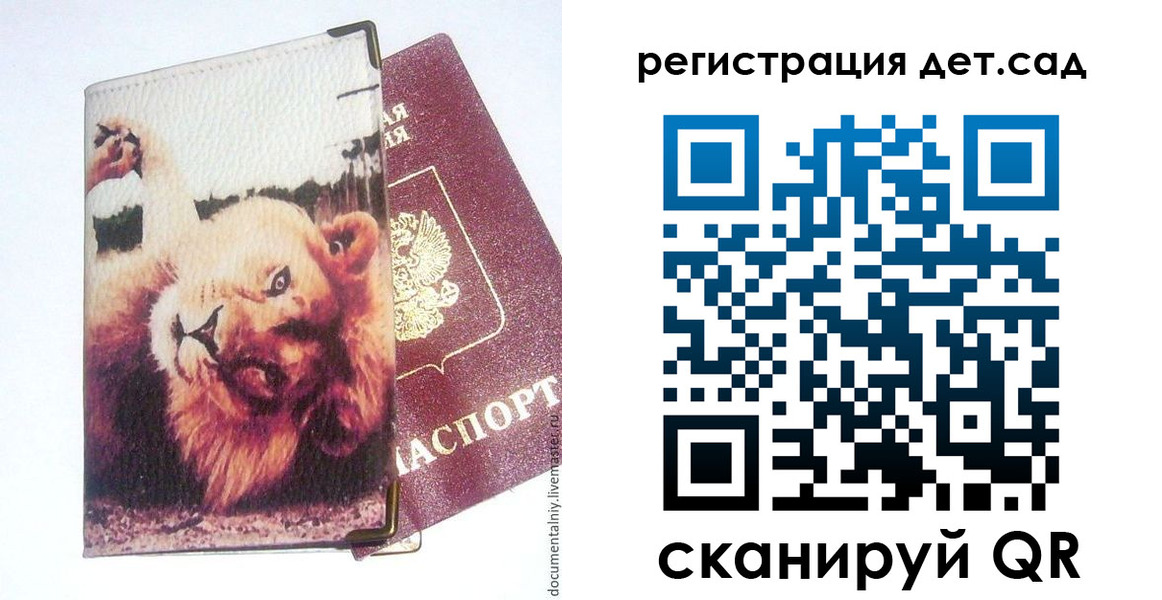 купить прописку в Мамадыше