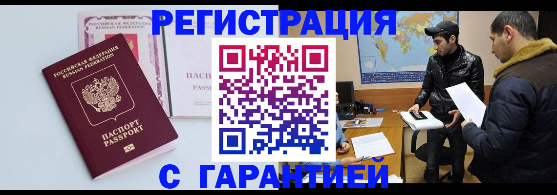 временная регистрация поиск в Мамадыше