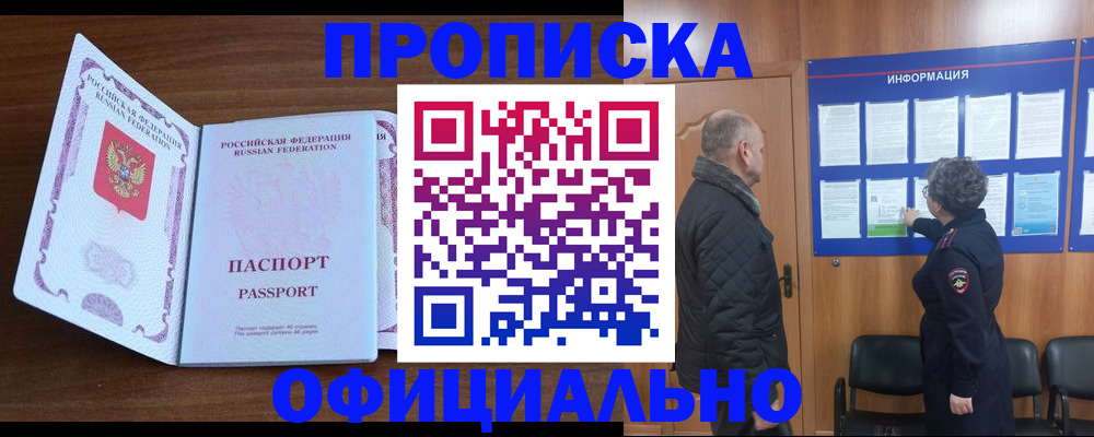 прописка поиск в Мамадыше