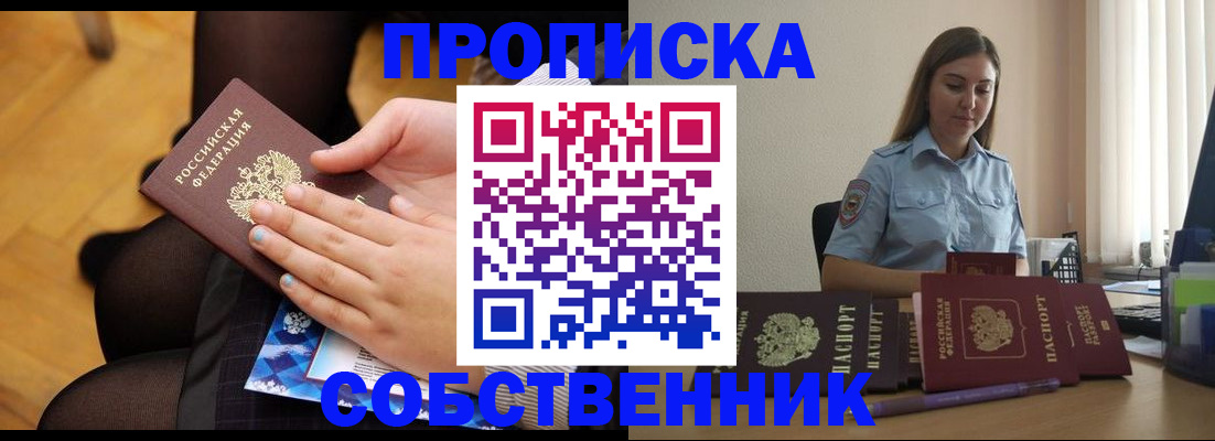 временная регистрация в Мамадыше