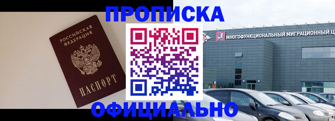 временная регистрация для всех в Мамадыше