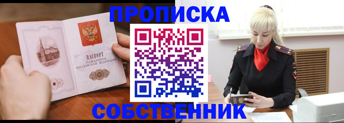 миграционный учет в Мамадыше