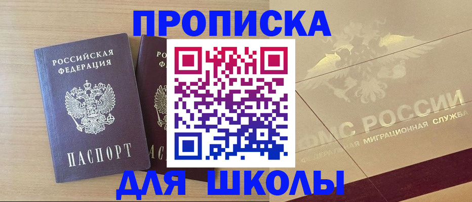 прописка для работы в Мамадыше