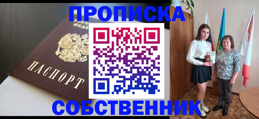 временная регистрация в Мамадыше