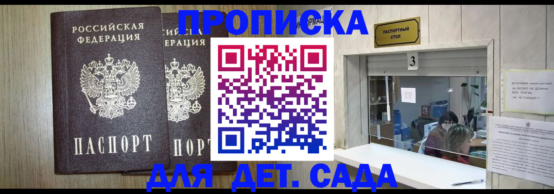 временная регистрация для всех в Мамадыше