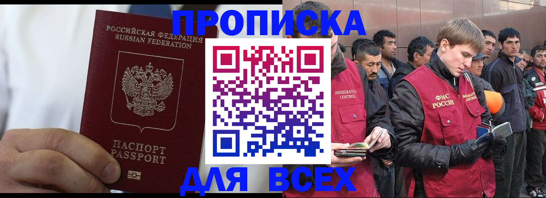 временная регистрация собственник в Мамадыше